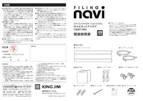 検索結果 | ファイルとテプラのキングジム